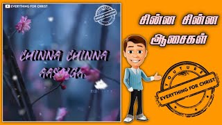 Chinna Chinna Aasaigal  GIFTSON DURAI  Everything For Christ [upl. by Leitnahs]