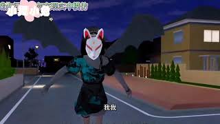 樱花校园模拟器：‖櫻花校園‖樱花校园‖Sakura School Simulator‖溫馨故事‖跑酷 后续继续 [upl. by Ardnaxela]