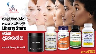 Best Glutathione Supplement For Skin Lightening [upl. by Maibach279]