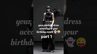 Celebrity dress acc to your birthday month 👻😙trendingshorts fashion aesthetic [upl. by Annayhs676]