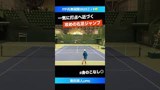 エレガントな片手バック【ITF兵庫国際2023①F】駒田瑛人ラボキッズジュニア shorts テニス tennis [upl. by Eibbob]