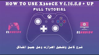 How to use X360CE V41680  Up Full tutorial   💯 شرح كامل وشامل لبرنامج X360CE وحل جميع المشاكل [upl. by Gnilsia]