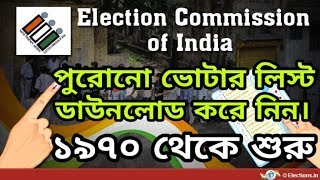 How To Download Old Voter List  পুরনো ভোটার লিস্ট কীভাবে ডাউনলোডে করবেনWest Bengal  Assam Bangla [upl. by Bonilla971]