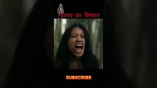 Prey  Prey movie explain in hindi  movie explain Alien shorts ytshorts movie explain [upl. by Changaris]