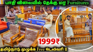 🛑சொந்த தயாரிப்பு நேரடி விற்பனை தேக்கு மர Furnitures [upl. by Tallbot824]