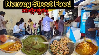 ಮಾಂಸಹಾರಿ  Nati style ರುಚಿ ಮೆಸ್  Famous Nonveg food Bengaluru [upl. by Lednar]