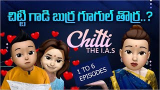 Secrets Exposed Chitti The IAS 16 Episodes [upl. by Scrogan]