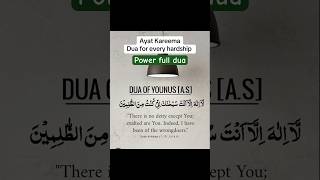 power full dua for Hardship amp Astaghfir muslim dua islamicshorts viralvideoshorts [upl. by Thurlough943]