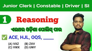 ଏମିତି ପ୍ରଶ୍ନ ପରୀକ୍ଷାରେ ଆସୁଛି 🔥 Reasoning For Odisha Police Junior Clerk Constable Driver amp SI [upl. by Claretta]