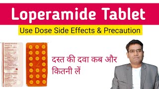 Loperamide Tablet for Loose Motion  its Use Dose Side effects दस्त की दवा Lomofen  Lomid [upl. by Lilia]