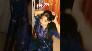 Diwano ki शरारत🔥shorts love song romantic viralvideo shortsfeed trending subscribemychannel [upl. by Onstad]