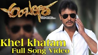 Ambareesha  Khel Khatam Full Song Video  Darshan Thoogudeepa  V Harikrishna [upl. by Ecnedurp]