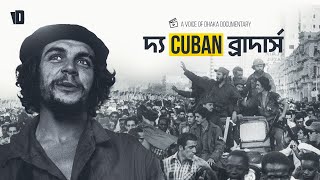 The Cuban Brothers  Dynamic Duo of Che Guevara and Fidel Castro  Voice of Dhaka [upl. by Jakoba422]