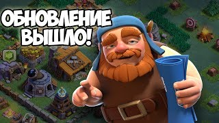 ОБНОВЛЕНИЕ ВЫШЛО Clash of Clans 220517 [upl. by Clara573]