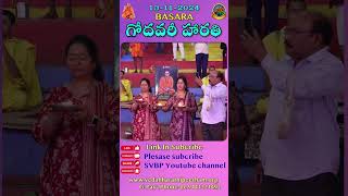 Karthikamasam Vishesha Godavari harathi  Basara SVBP BasarVedaVidyalay [upl. by Nodnelg30]