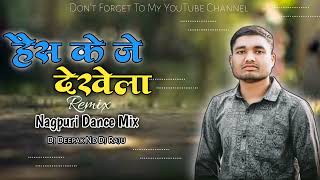 Hais Ke Je Dekhela हैस के जे देखेला  Nagpuri Song Mp2 Style Remix  Dj Deepak Nd Dj Raju Rampur [upl. by Carla]