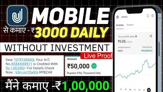 Online Paise Kaise Kamaye Paisa Kamane Wala App Paise Kaise Kamaye Ghar Baithe Paise Kamaye2024 [upl. by Nodlehs]