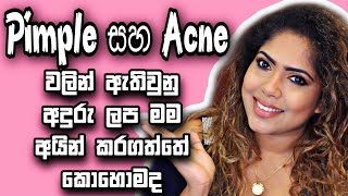 How to remove pigmented acne scars [upl. by Ahsan]