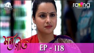 Mon Geet  মনগীত  28th July 2022  Episode No 118 [upl. by Atrebla]