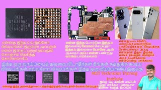 ALL 5G MTK POWER MT6359 amp MT6358 CONCEPT MT6367 IC FULL DETAILS online amp offline course TAMIL [upl. by Inait16]