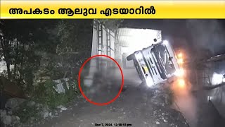 ലോഡ് കയറ്റുന്നതിനിടെ ടോറസ് ലോറി മറിഞ്ഞ് ഡ്രൈവർക്ക് ദാരുണാന്ത്യം  Aluva [upl. by Saphra]