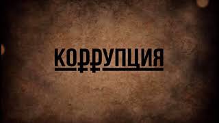 quotOzarxivquot agentligi korrupsiyaga qarshi kurash video rolik [upl. by Thurmond760]