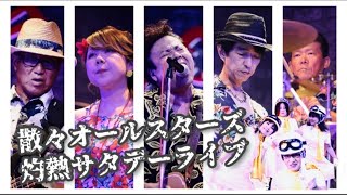 20240824 music bar ACO RDE ライブ [upl. by Huba]