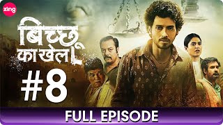 Bicchoo Ka Khel  बिच्छू का खेल  Full Episode 8  Thriller Mystery Web Series In Hindi  Zing [upl. by Dannie533]