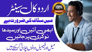 Call center jobs in lahore 2024 full details male amp female both apply on hireme  jobs in Lahore [upl. by Dagny]