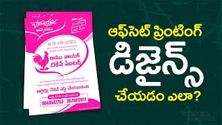 Offset Printing Telugu Pamphlet Design in CorelDRAW  ఆఫ్‌సెట్ ప్రింటింగ్ డిజైన్స్ చేయడం ఎలా [upl. by Ayojal]