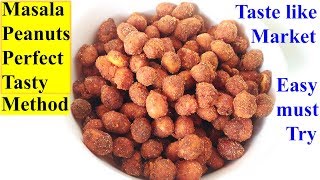 Peanut MoongFali Masala Recipe Nuts Moongphali Snacks Indian Food बाज़ार जैसे [upl. by Divan]