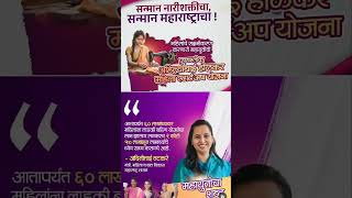 Punyashlok Ahilyadevi Holkar Mahila Startup Yojana Online Apply  Mahila Startup Yojana Maharashtra [upl. by Acessej]