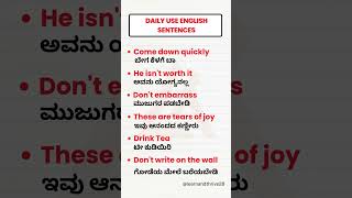 English to Kannada  English sentences through Kannada shorts english [upl. by Enened]