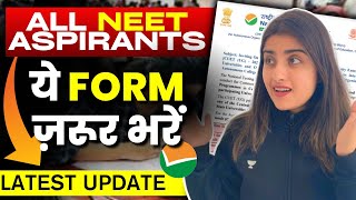 NTA Latest Update  All NEET 2024 Aspirants  ये Form ज़रूर भरें  Seep Pahuja [upl. by Heisel]