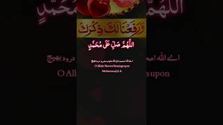 The Power of Darood Ibrahimi A Spiritual Awakening foryou shortsfeed duet quranchannel duet [upl. by Noelani]