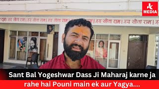 Sant Bal Yogeshwar Dass Ji Maharaj karne ja rahe hai Pouni main ek aur Yagya [upl. by Llenrahs]