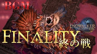 【FF14】Finality  ～終の戦～《Dungeon Final Boss Theme》  FFXIV OST [upl. by Conlon889]