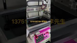 Non woven screen printing machine leather and leather goods screen printing machine丝印机，移印机，丝网印刷机厂家 [upl. by Nosraep452]