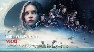 《ローグ・ワンスター・ウォーズ・ストーリー》カイバー・クリスタルがこの世界の全ての鍵だった [upl. by Denzil868]