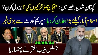 IK Furious on Leadership Call for Isb  Justice Muneeb Played well in SC  IRK Vlog [upl. by Sybille]