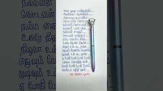 Adangaatha Asuran ❤ Song Lyrics  Usure Neethane Neethaneshorts trending song vnwrittenlyrics [upl. by Boles]