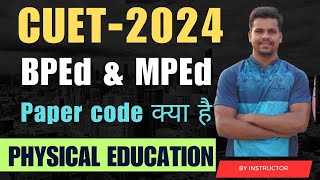 BPEd amp MPEd CUETPaper code Syllabus क्या है।CUET entrance exam 2024 [upl. by Esinahs]