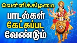 Powerful Adi Parasakthi Padangal  Tamil Best Amman Songs [upl. by Simonetta]