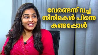 വേണ്ടെന്ന് വച്ച സിനിമകൾ പിന്നെ കണ്ടപ്പോൾ  Rajisha Vijayan  Kaumudy [upl. by Nayar]