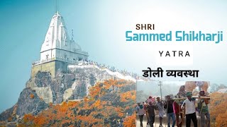 SHRI SAMMED SHIKHARJI TIRTH YATRA  डोली व्यवस्था [upl. by Reiche]