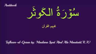 108Surah Kausar Tafseer [upl. by Anayit150]