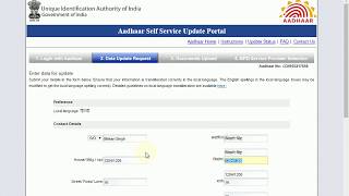 Aadhar Card Update Online Form Application 2019 [upl. by Cleodel]