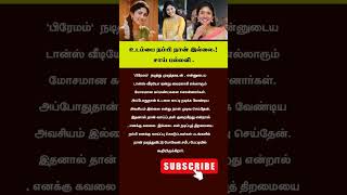 உடம்பை நம்பி நான் இல்லை amaran tamilcinema sivakarthikeyan saipallavi [upl. by Rosenthal]