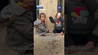 Palestinian child feeds her baby sister trending explore shorts [upl. by Anawad]