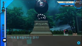 슈퍼 단간론파2 한글 27편 [upl. by Neela]